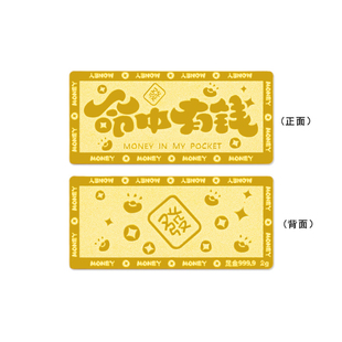 足金999.9 2g实心命中有钱 纯黄金金条【先鉴定后发货】