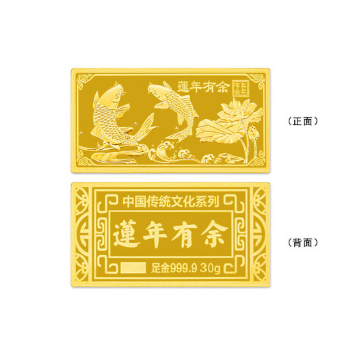 足金999.930g莲年有余金条