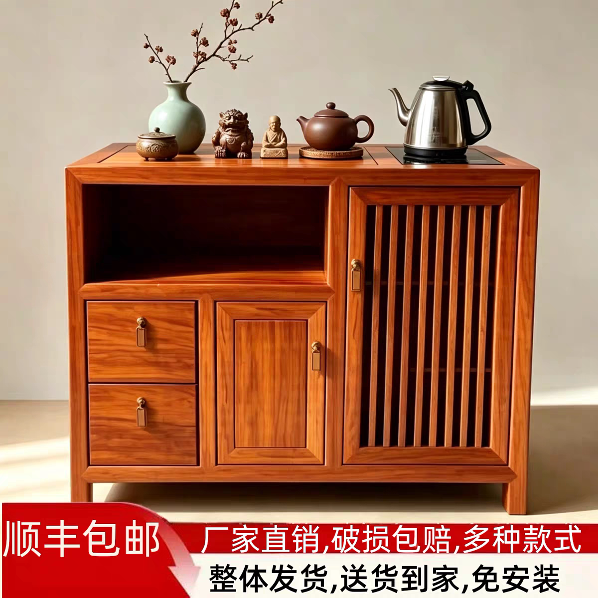 实木茶水柜茶桌边柜茶柜实木置物架客厅储物柜酒柜边柜中式餐边柜