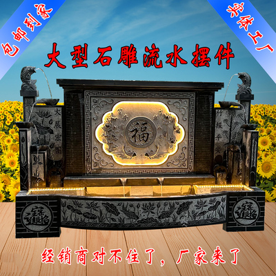 石雕青石流水摆件庭院影壁照壁墙