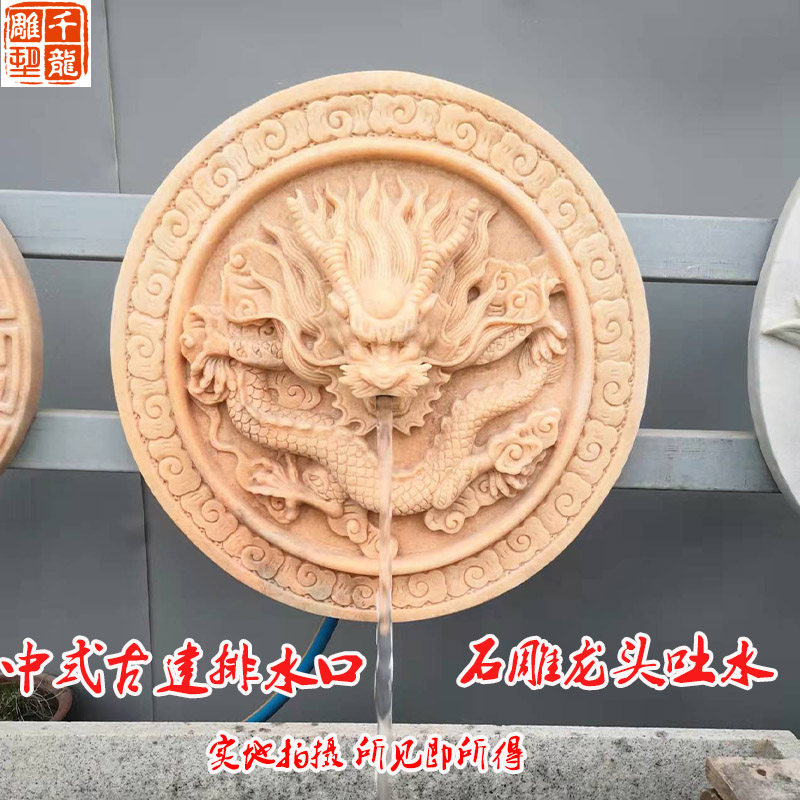 石雕塑龙头吐水复古喷泉流水鱼池景墙饰中式古建庭院出排水口景观