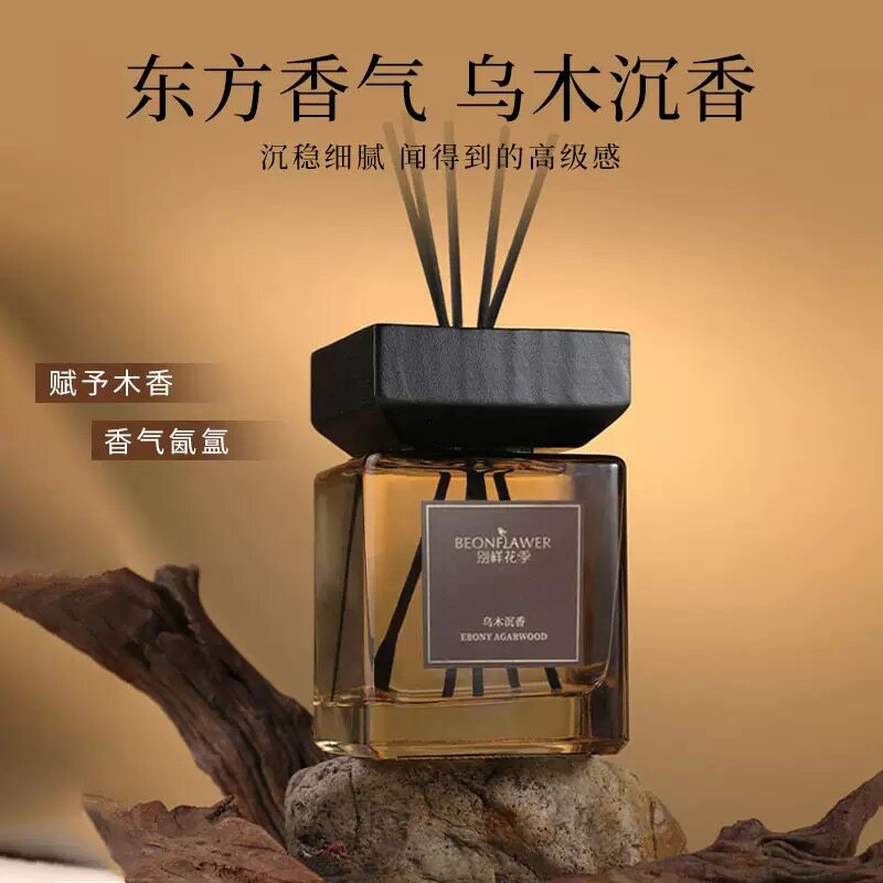 别样花季香薰精油扩香除臭卫生间香氛藤条创意香薰摆件香熏礼品