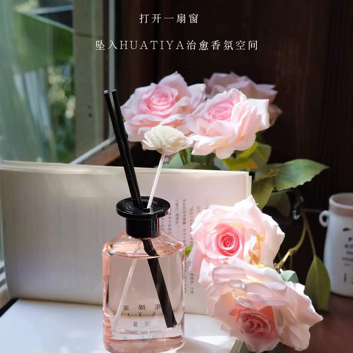 花提亚日落小姐香薰室内持久家用卧室女生淡香植物香薰