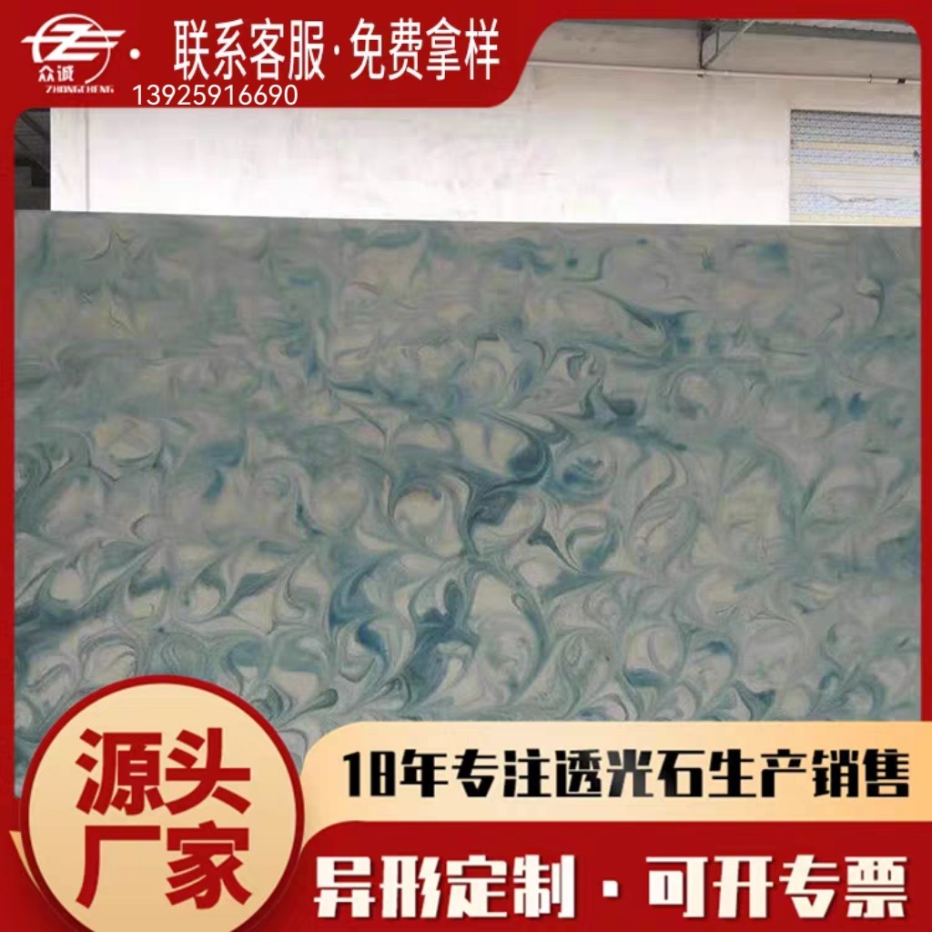 凤凰石 高质透光性好背景墙  走廊吊顶装饰材料 美观大方耐用性强
