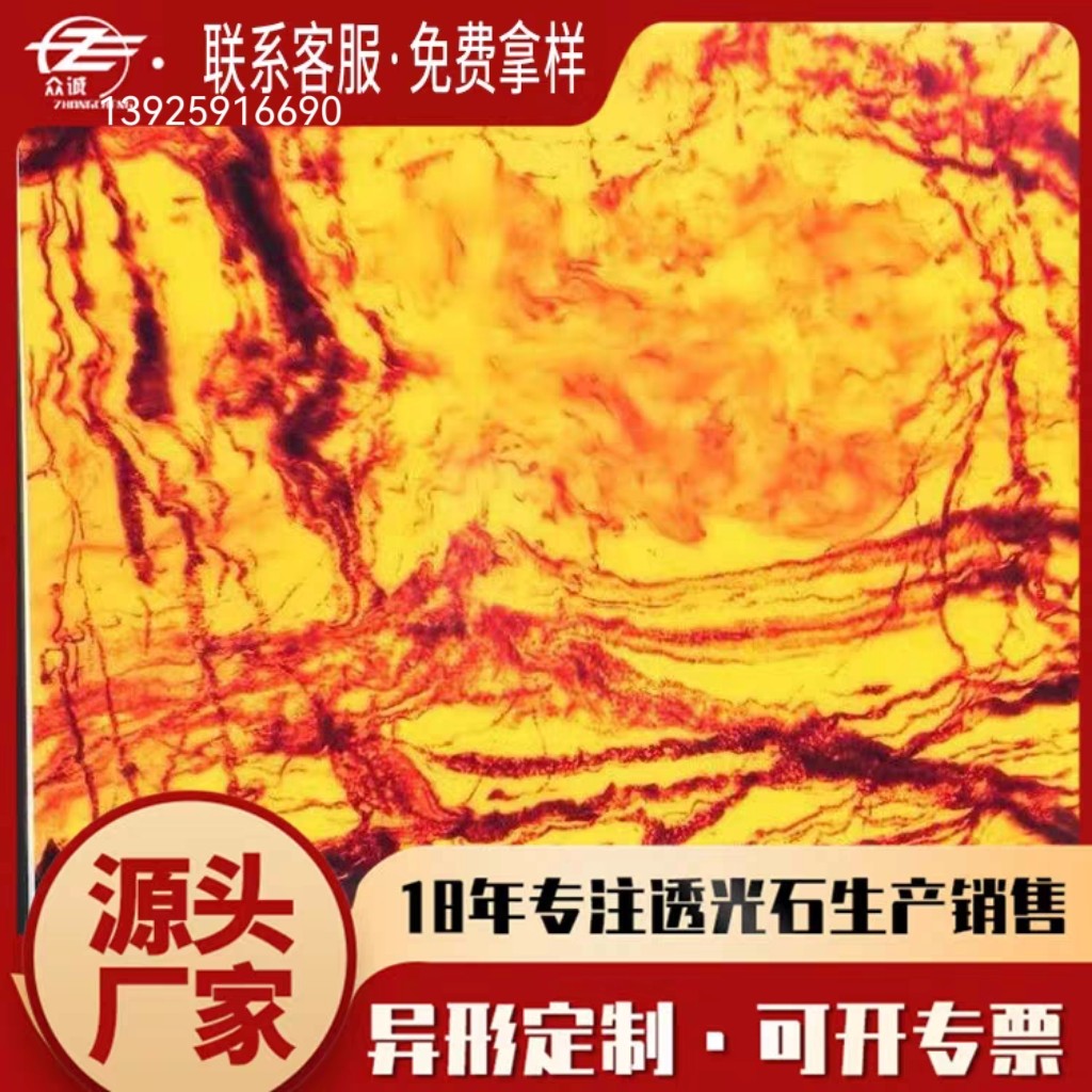 人造透光石板 复合玉 透光性好 新型透光石人造云石片超薄透光石