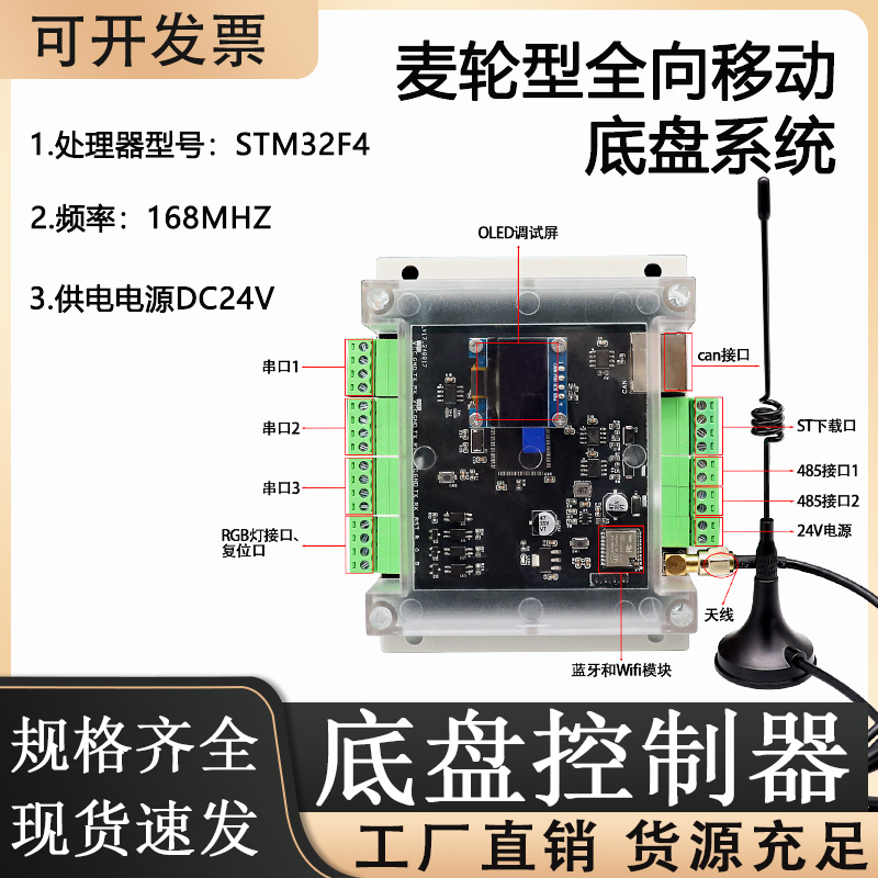 零部件底盘处理器智能车AGV小车
