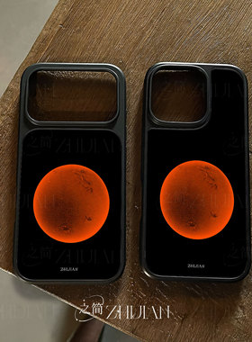 之简ZHIJIAN《红色星球》电镀玻璃磨砂手机壳新款小众不撞壳适用苹果17promax小米14PRO华为MATE60PROPLUS小