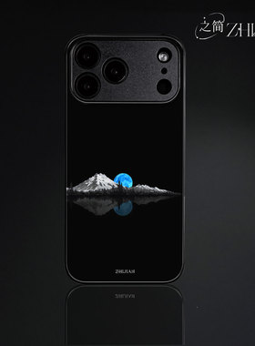 之简ZHIJIAN《雪山月夜》玻璃亮面磨砂手机壳新款小众不撞壳适用苹果17promaxIQOOZ9X红米K90PROMAXOPPOA6PRO