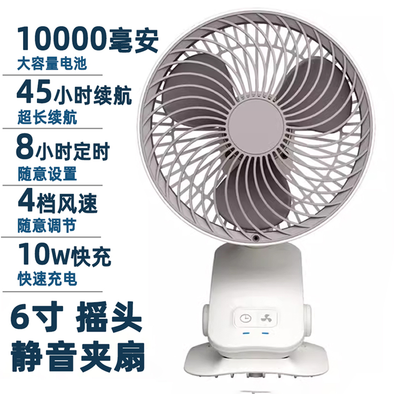 宝宝婴儿车摇头小风扇夹扇静音充电夹式风扇学生宿舍床头夹子风扇