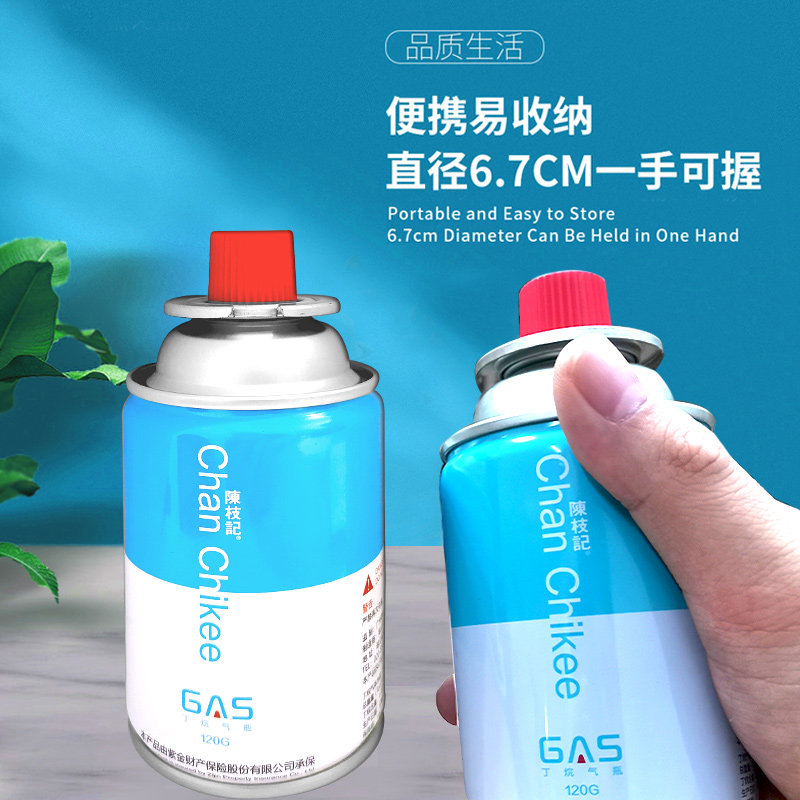 陈枝记卡式炉气罐卡斯炉气瓶便携户外燃气卡磁炉露营丁烷气体便携