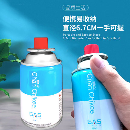 陈枝记卡式炉气罐卡斯炉气瓶便携户外燃气卡磁炉露营丁烷气体便携
