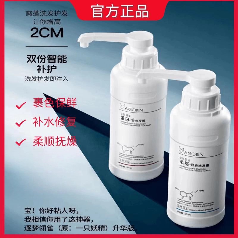 逐梦翎雀香氛洗护蓬松