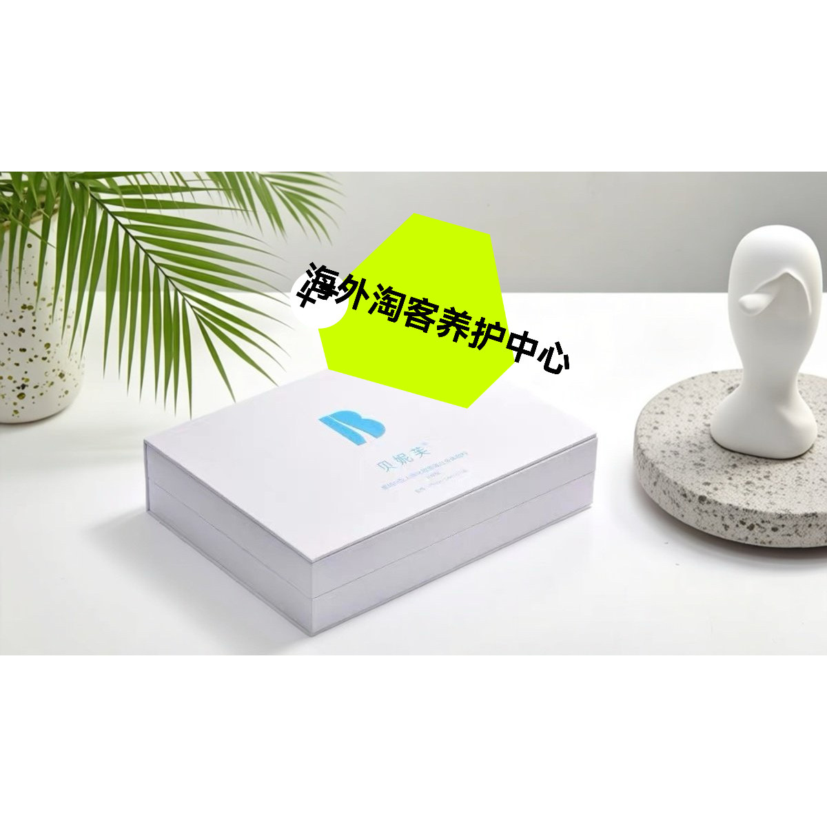【正品】贝妮芙Ⅲ型胶原蛋白头皮精华液控油平衡头皮油脂精华