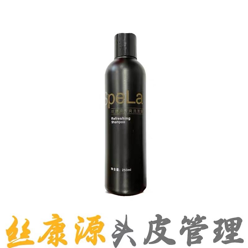【正品】丝康源清爽洗发露修护Spela707科发源头皮舒缓修复洗发水