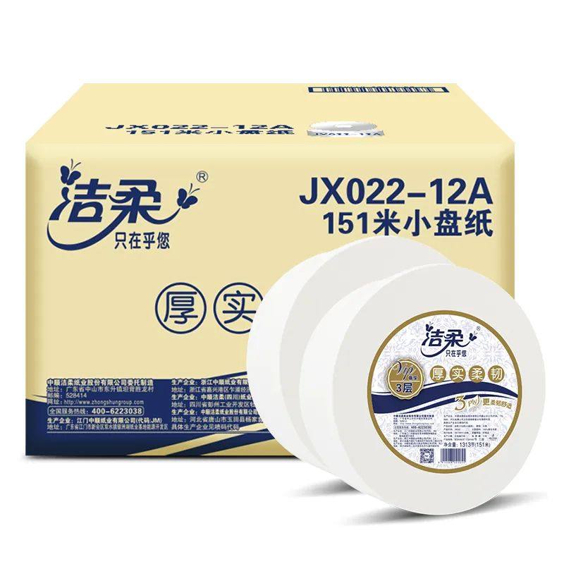 洁柔151米三层大卷纸小盘纸JX022-12A商务酒店独立包装整箱12卷,洗护清洁剂/卫生巾/纸/香薰,大盘卷纸,淘宝优惠券,粉丝福利购,淘宝优惠卷