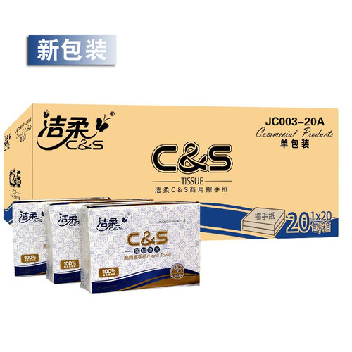 擦手纸洁柔200201是擦手纸