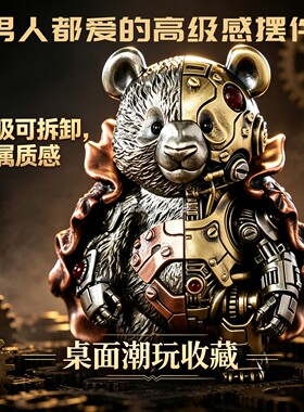 磁吸可拆卸熊猫摆件高级感男生