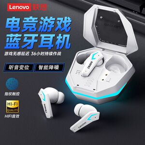联想蓝牙耳机电竞耳机游戏低延迟高音质超长续航跑步运动音乐耳机