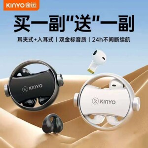 金运A20蓝牙耳机双耳机耳夹式舒适佩戴长续航半入耳跑步运动耳机