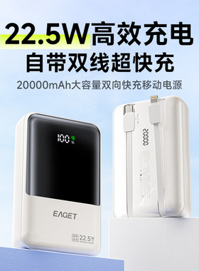 忆捷充电宝两万毫安3C认证自带线
