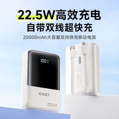 忆捷充电宝两万毫安3C认证自带线