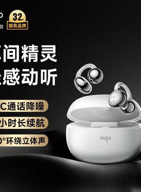 Aigo/爱国者 CA05蓝牙耳机夹耳式不入耳高音质长续航运动跑步耳机