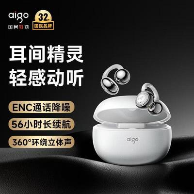 Aigo/爱国者 CA05蓝牙耳机夹耳式不入耳高音质长续航运动跑步耳机