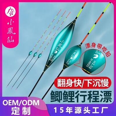 小凤仙行程浮漂鱼漂高灵敏醒目野钓黑坑鲫鱼漂抗风走水枣核型H-NE