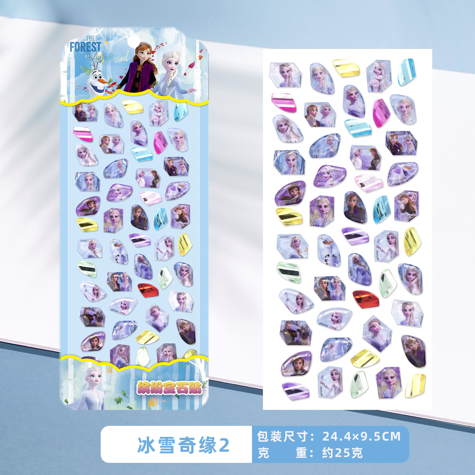 儿童水晶卡通钻石贴冰雪奇缘白雪公主水晶贴纸贴画迪士尼女孩宝石
