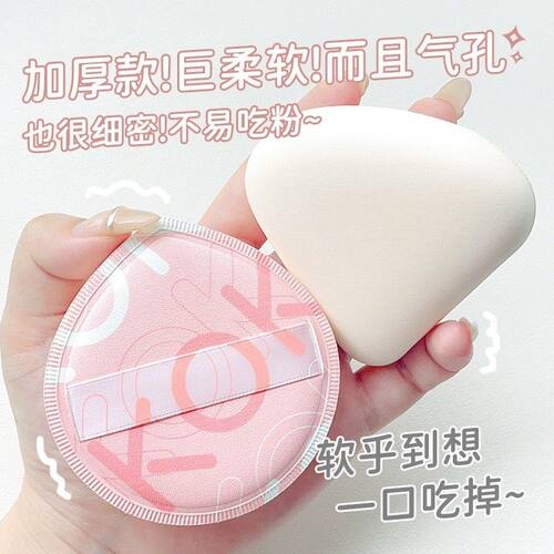 KOK棉花糖粉扑干湿两用不吃粉