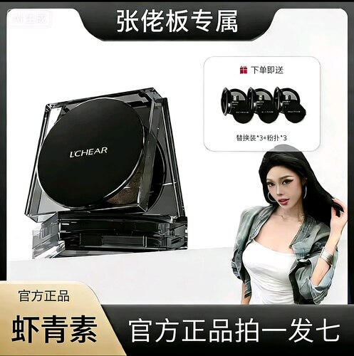 蕾琪虾青素柔润气垫霜水润保湿持妆控油不易脱妆不卡粉bb粉底霜
