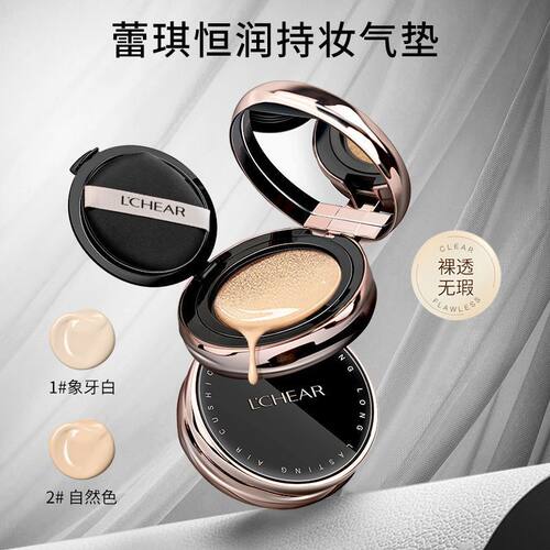 蕾琪黑金粉底液气垫bb霜持妆遮瑕轻薄服帖防水防汗持久不脱妆cc霜