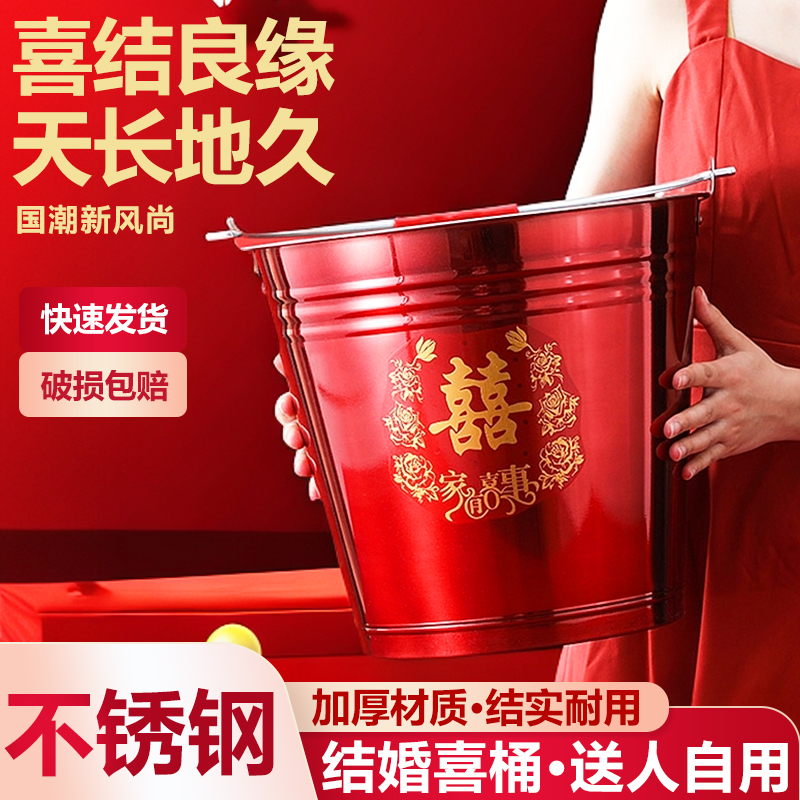 【备婚姐妹速进】结婚喜桶水桶