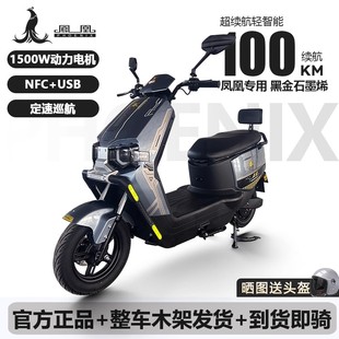 【凤凰】苍穹电动摩托车72v高速长跑王踏板成人跑外卖骑手电瓶车