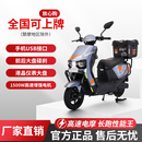 凤凰星空2025年新款 电动摩托车大功率高速长跑王轻便电摩电动车