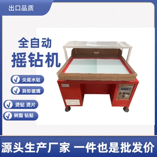 水钻加工 饰品点钻机 烫图烫钻 烫钻摇钻机 压烫机 自动刷钻机