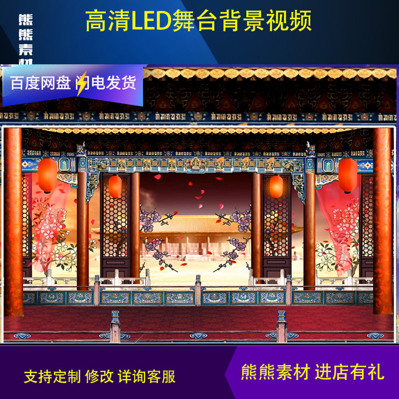 古戏台戏曲 比武台 中式婚礼 晚会舞台led大屏幕背景 视频素材