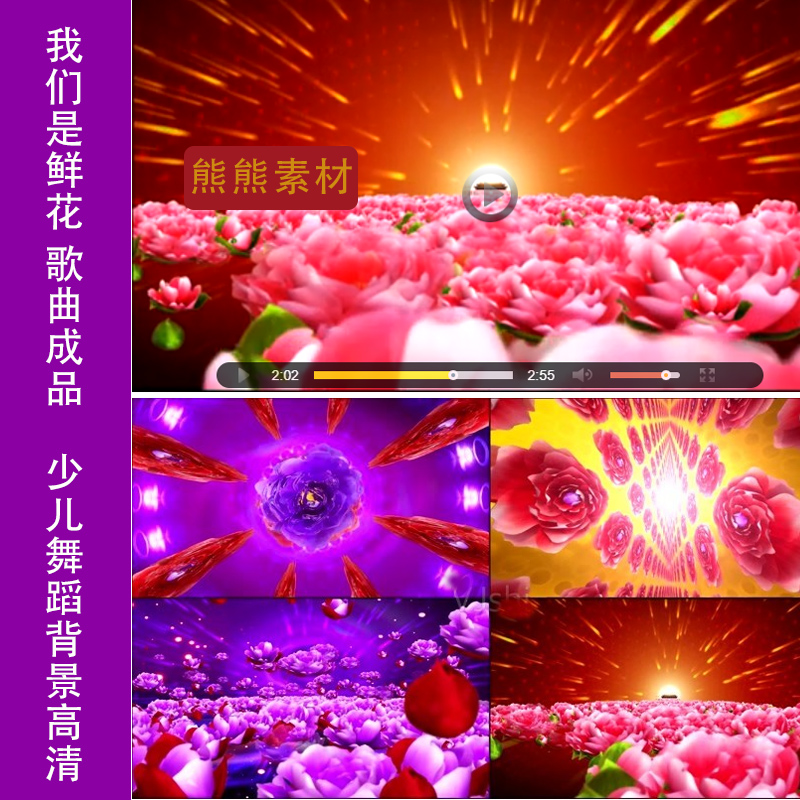 高清 我们是鲜花 歌曲成品 花海少儿舞蹈背景晚会舞台led视频素材