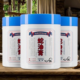 蛇油膏滋润补水长效保湿 防干裂男女士秋冬护手霜身体乳