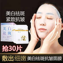 抢90片！美白祛斑面膜抗皱保湿补水烟酰胺淡斑去黄淡化细纹面膜贴