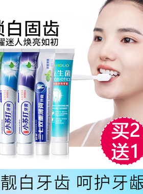 买2送1小苏打牙膏亮白去黄薄荷清新口气男士专用女士竹炭酵素牙膏