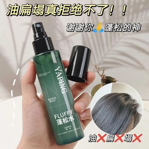 蓬松水头发喷雾控油发型蓬松自然高颅顶造型发胶蓬蓬水男士
