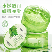 300克芦荟胶晒后修复补水保湿 控油面霜男女士专用正品