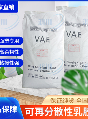可再分散性乳胶粉VAE泥人面塑通用建筑用腻子粉砂浆瓷砖胶粘合剂