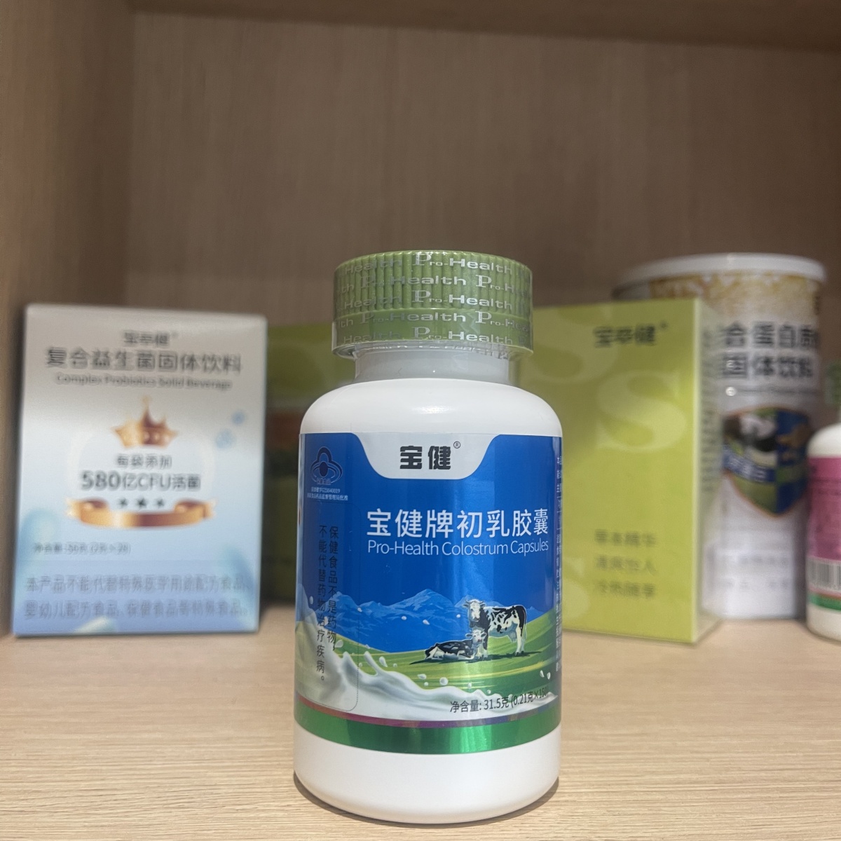 宝健牌初乳胶囊150粒/瓶牛初乳调节宝宝儿童免疫力增强体质包邮-封面