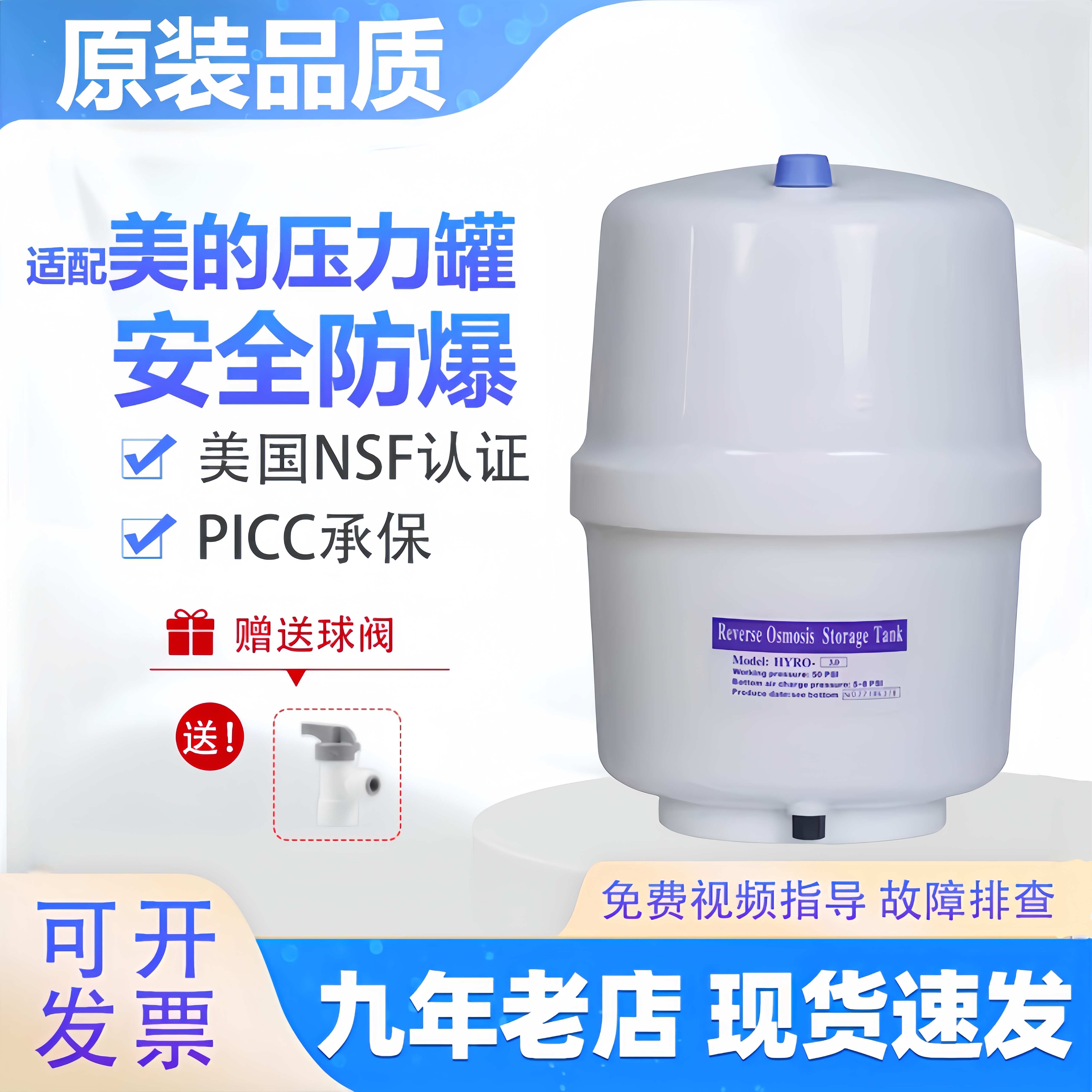 适配美的净水器压力罐储水桶净水机储水罐压力桶售后专用配件3.0G