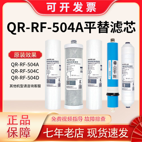 点洲适配沁园净水器滤芯504A 504D净水机通用平替9寸全套滤芯