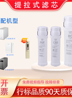 芬享瑞滤芯通用平替沁园净水器海王3913小白鲸5003提拉6903PGP