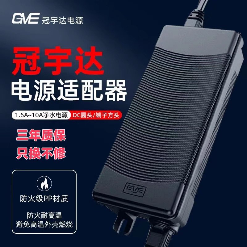 冠宇达净水器电源适配器通用沁园净水机安吉尔RO纯水机美的变压器