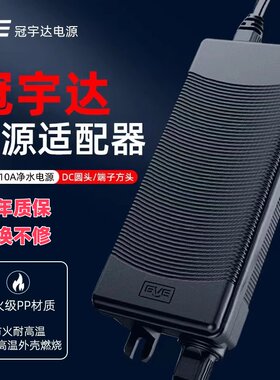 冠宇达净水器电源适配器24V变压